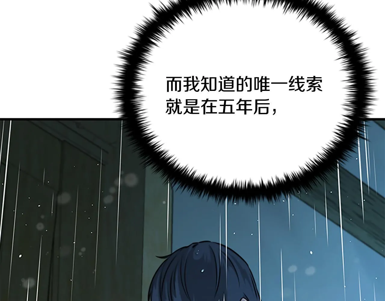 第4话 规划未来109