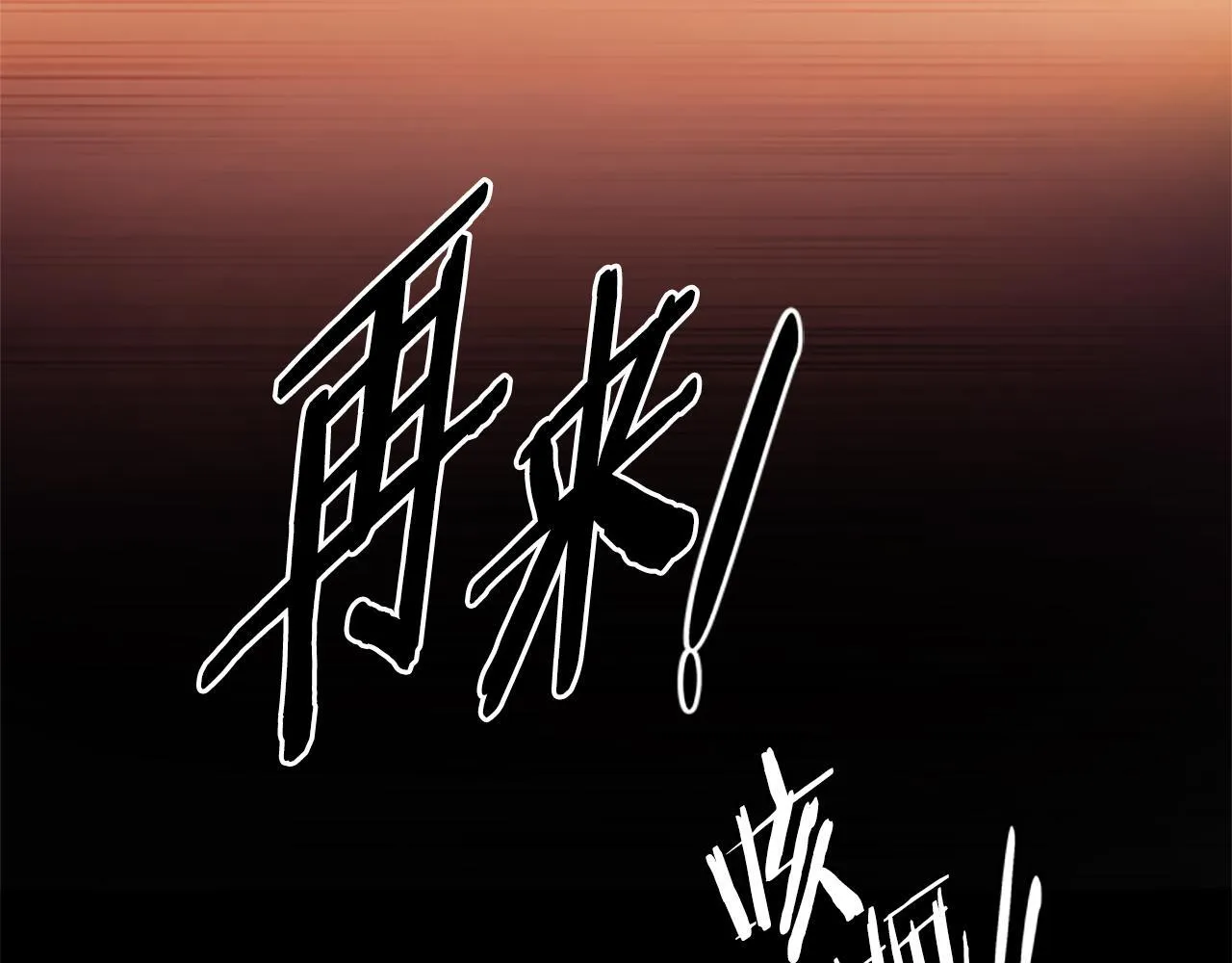 第18话 保驾护航64