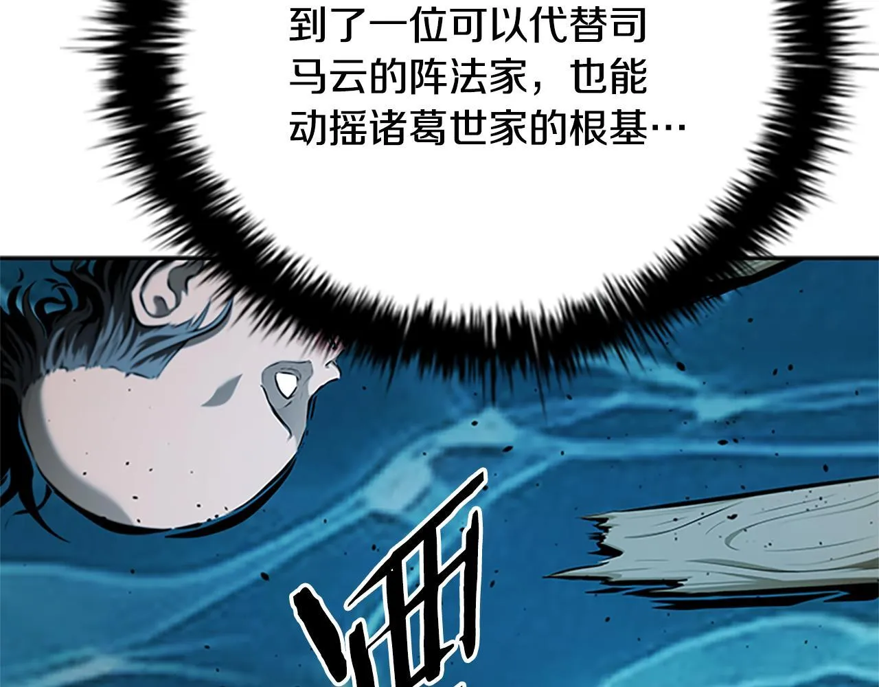 第51话 声名远播209