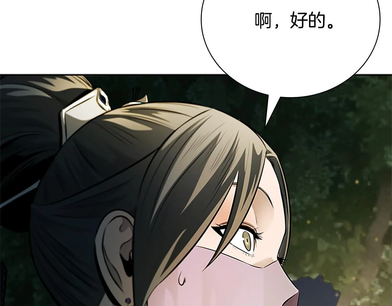 第39话 神秘的女人116