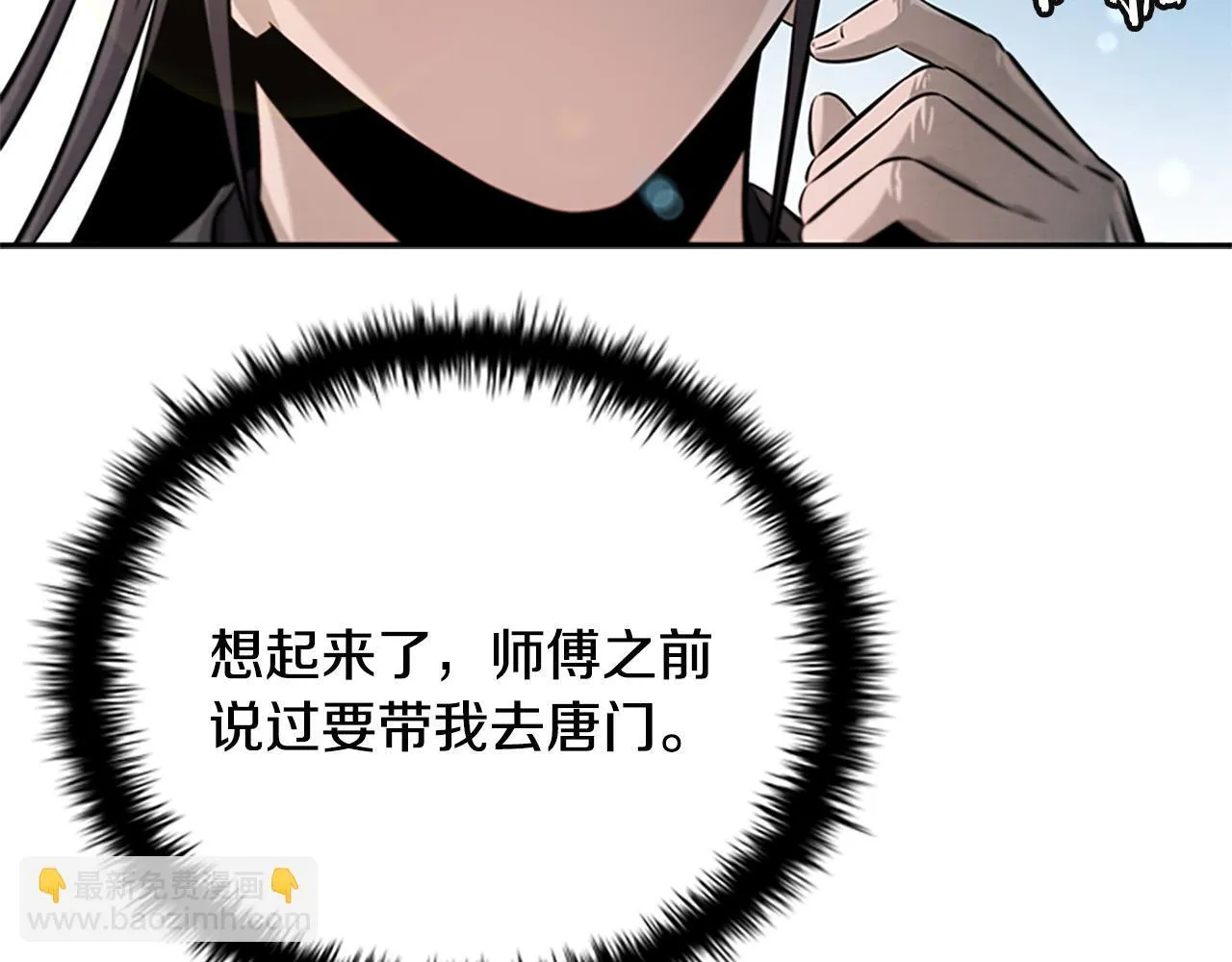 第27话 前往唐门168
