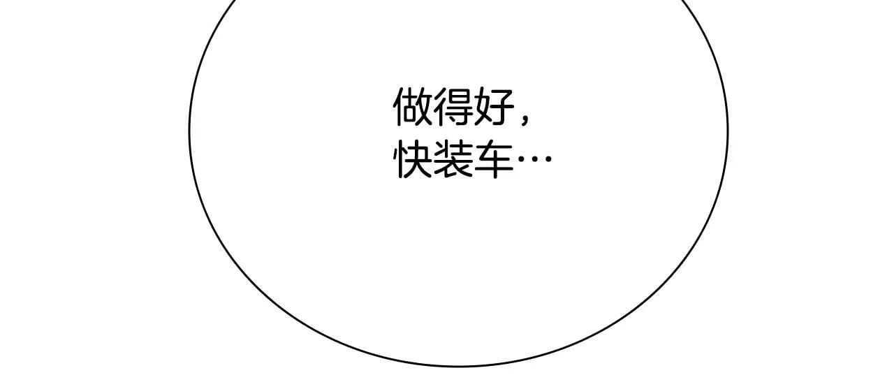 第52话 有仇必报203