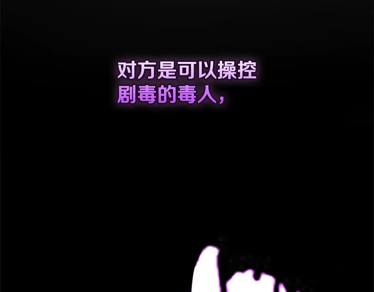 第29话 另有隐情83