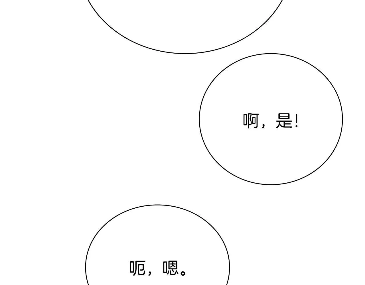 第19话 被信任的感觉196