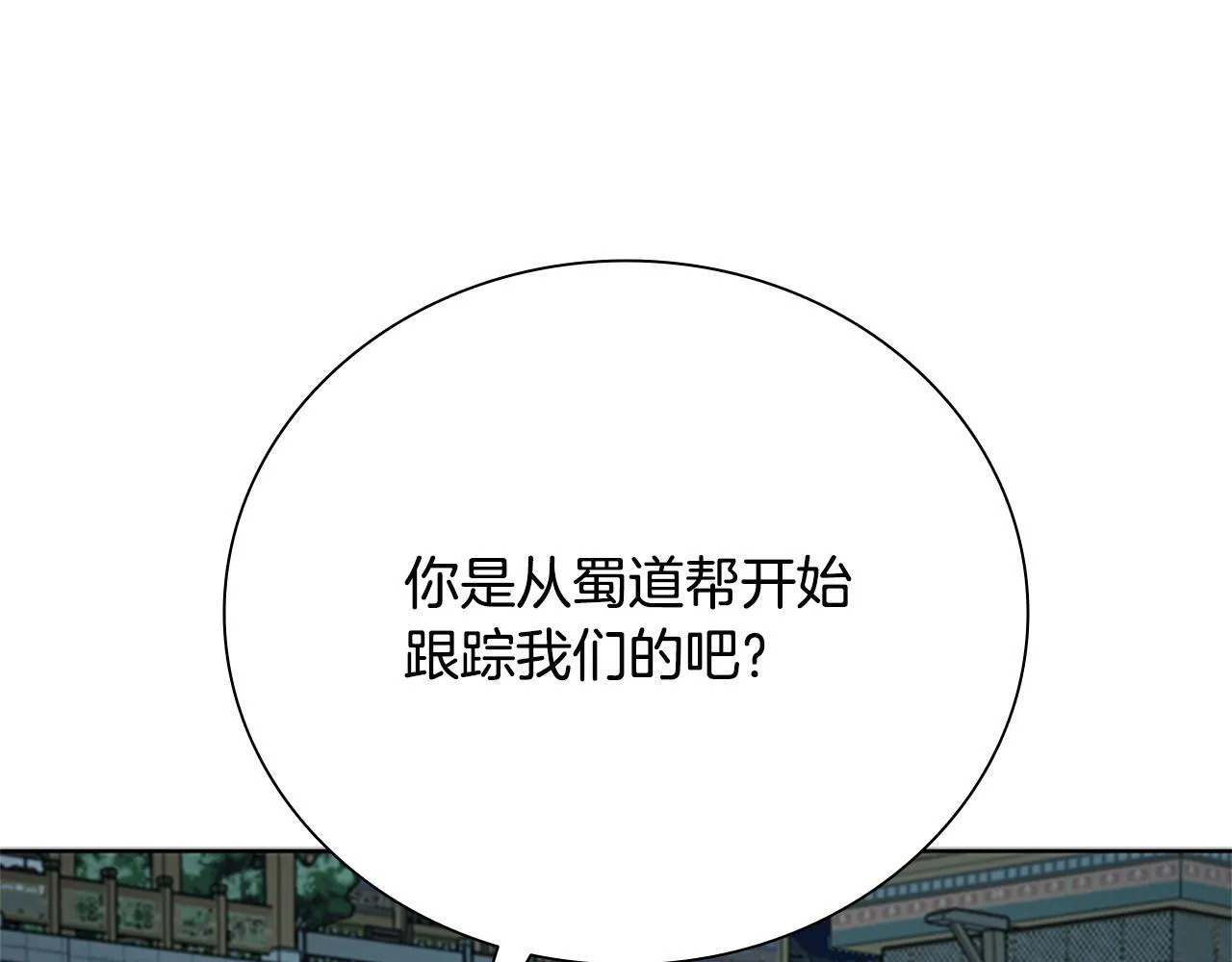 第57话 再遇故人102