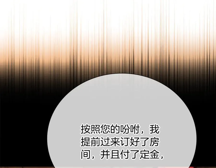 第59话 前往新的目的地201