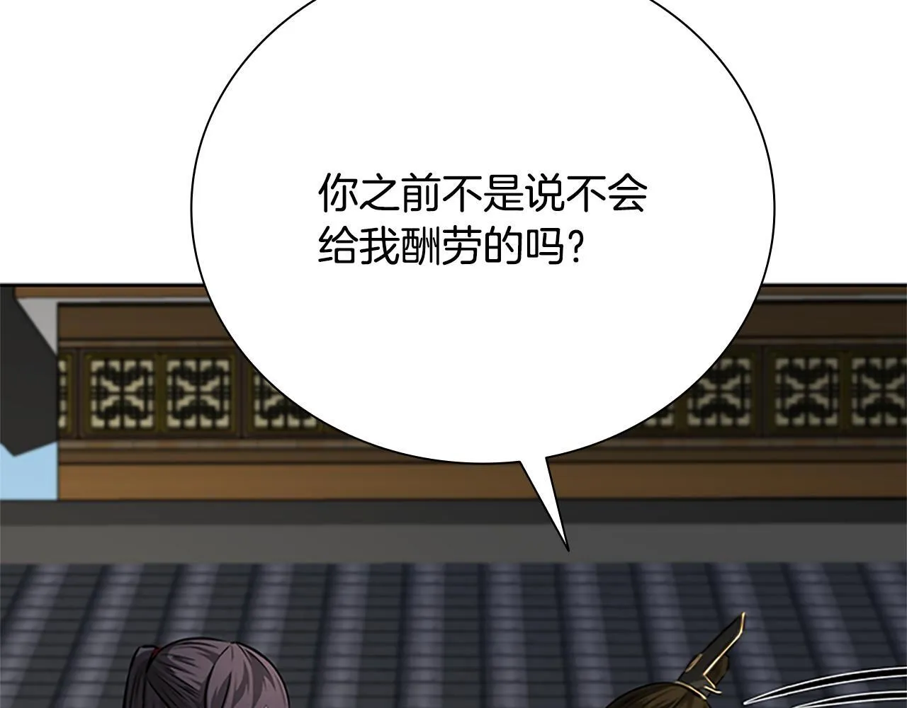 第56话 杀手来袭15