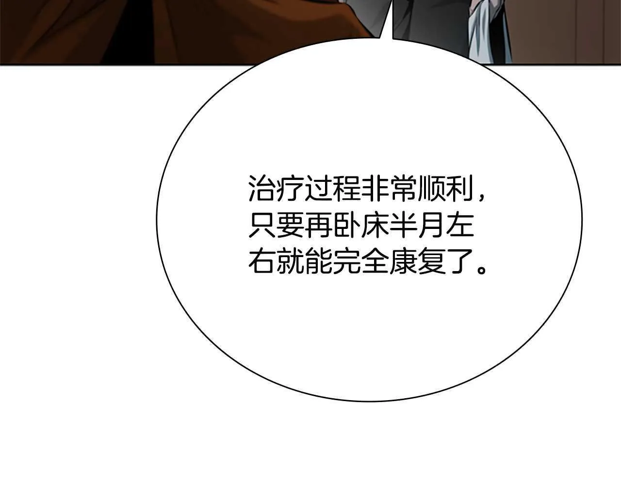 第26话 我想请你帮个忙207