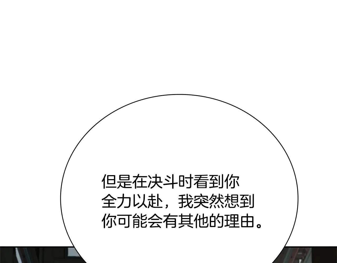 第29话 另有隐情230