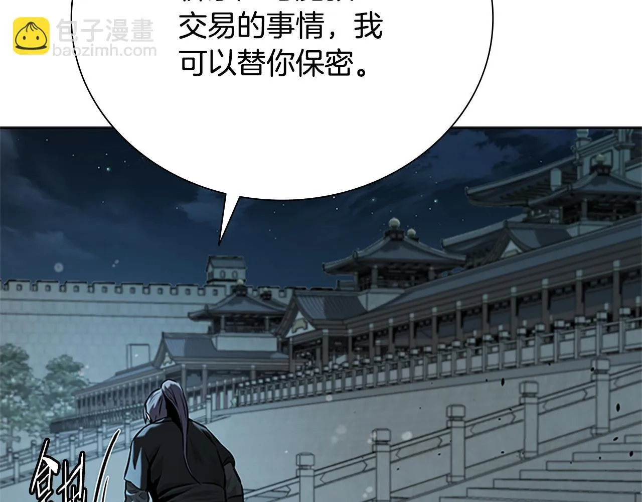 第26话 我想请你帮个忙87