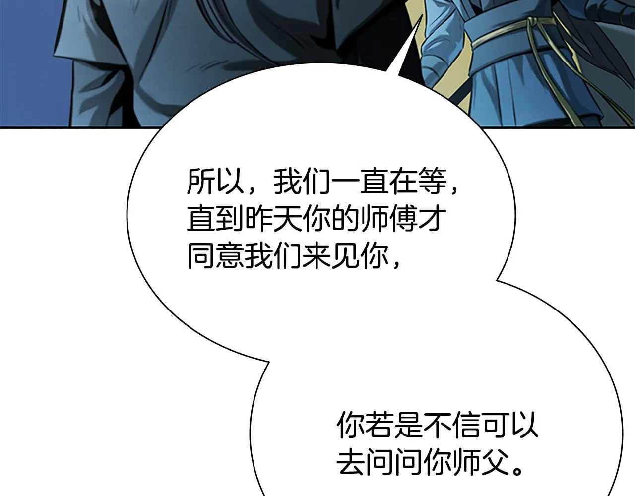 第20话 来自下五门的善意201