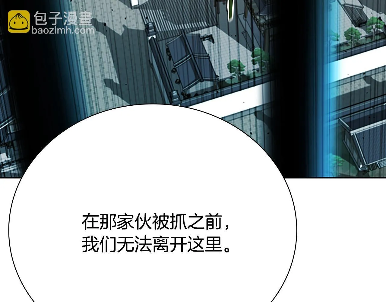第33话 全城戒严85