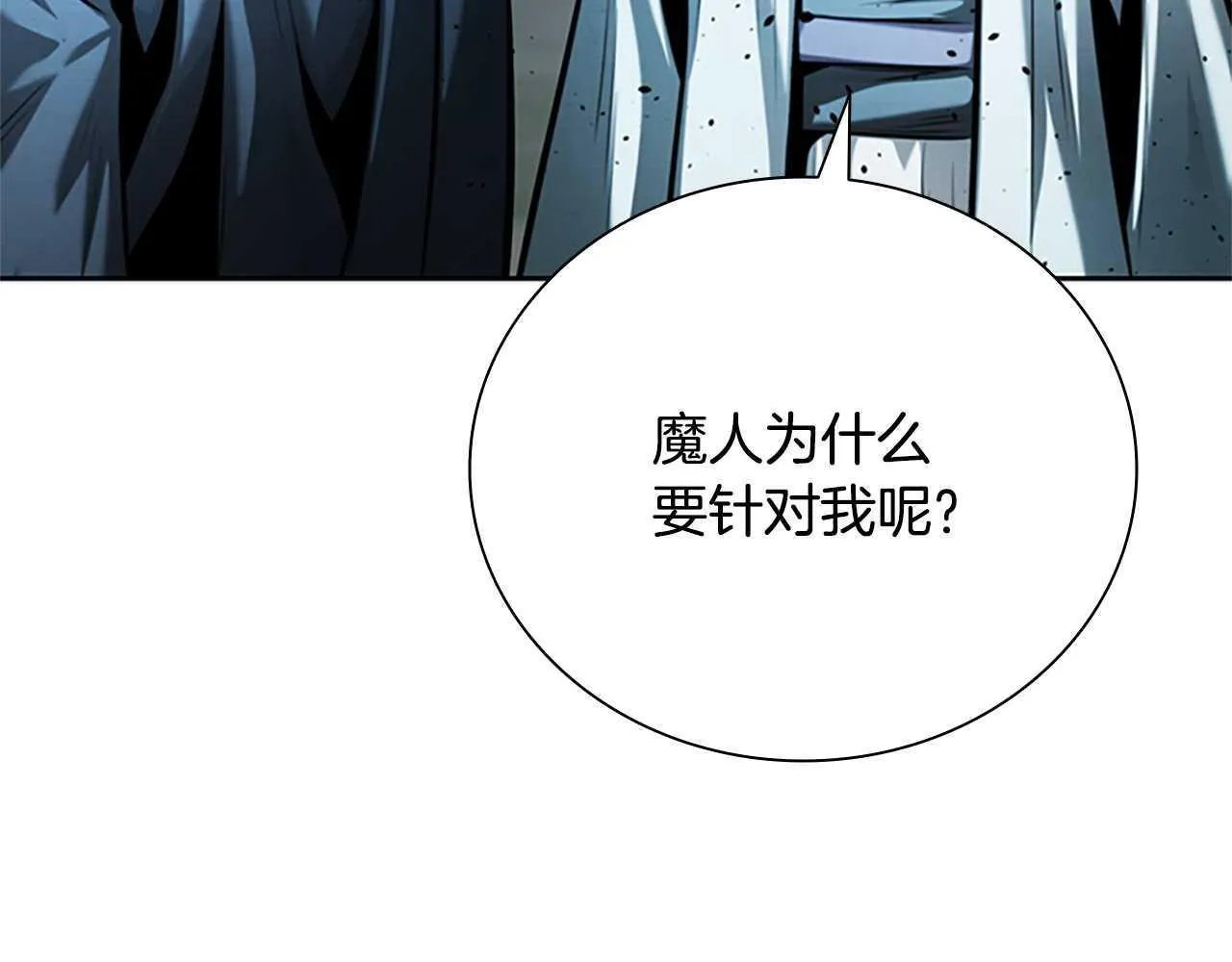 第43话 把你的未来交给我2