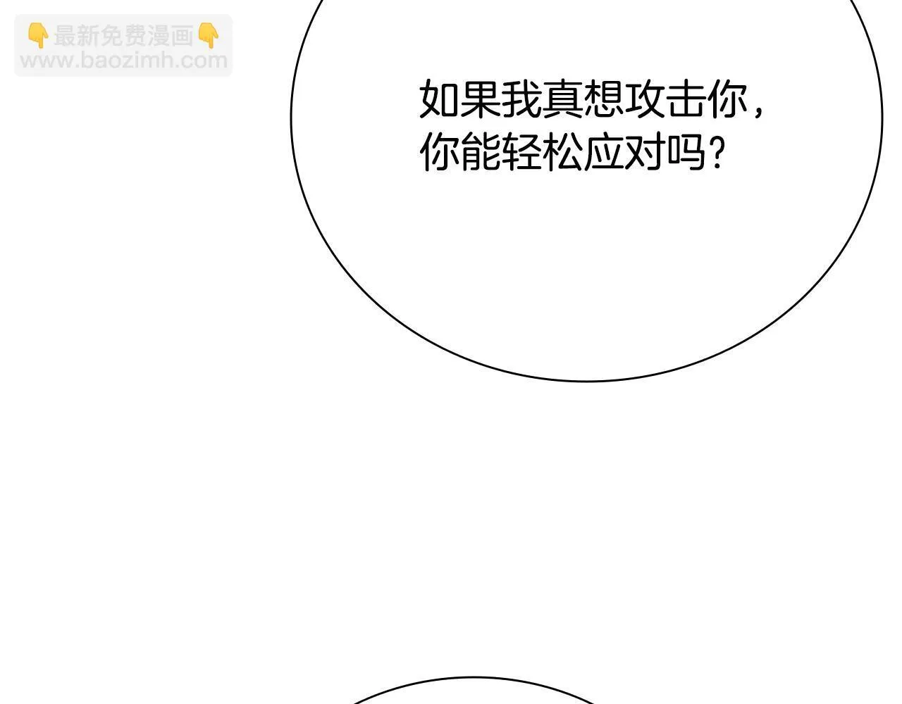 第27话 前往唐门97