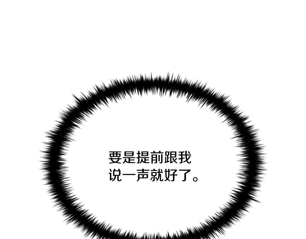 第20话 来自下五门的善意205