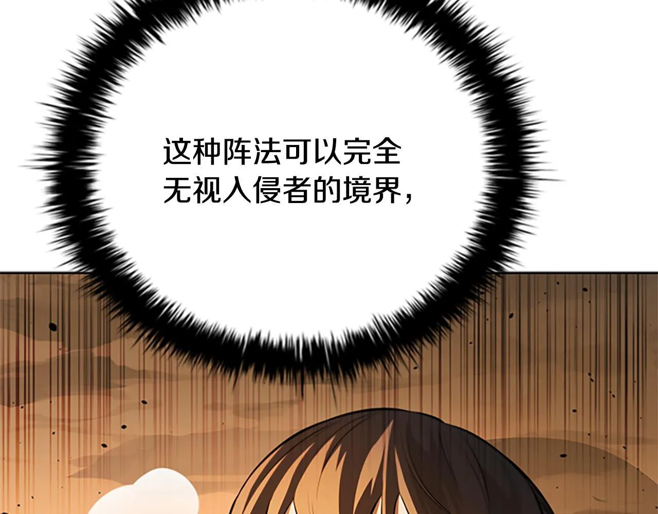 第47话 险象环生196