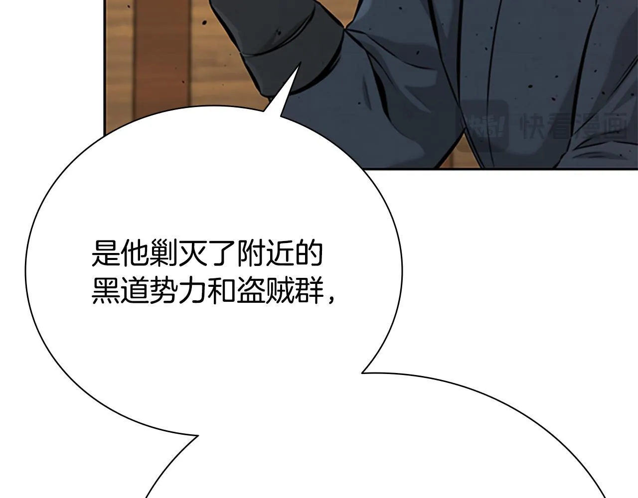 第51话 声名远播14