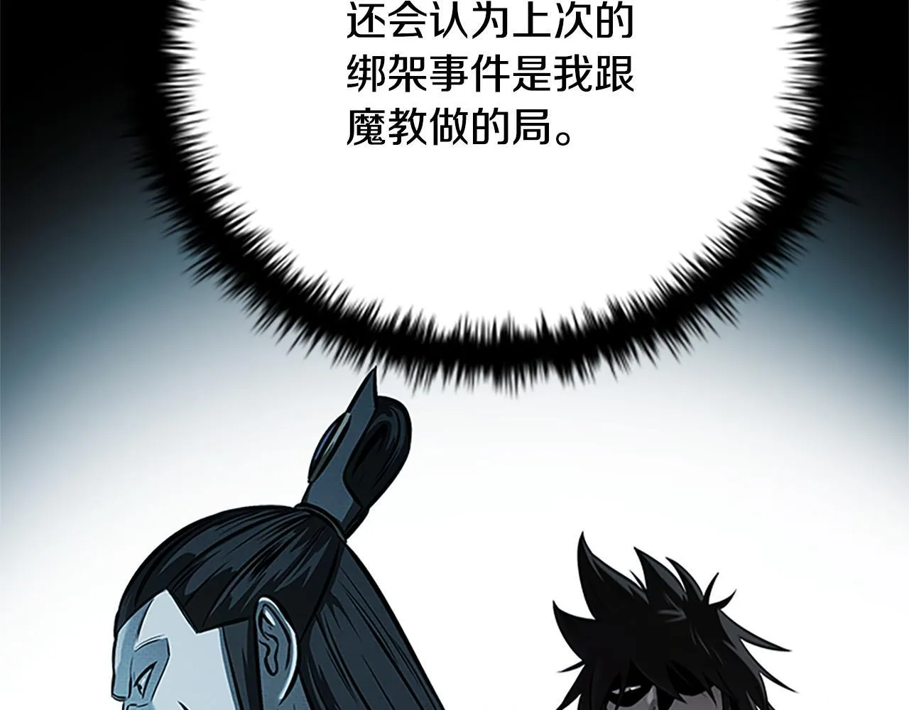 第19话 被信任的感觉206