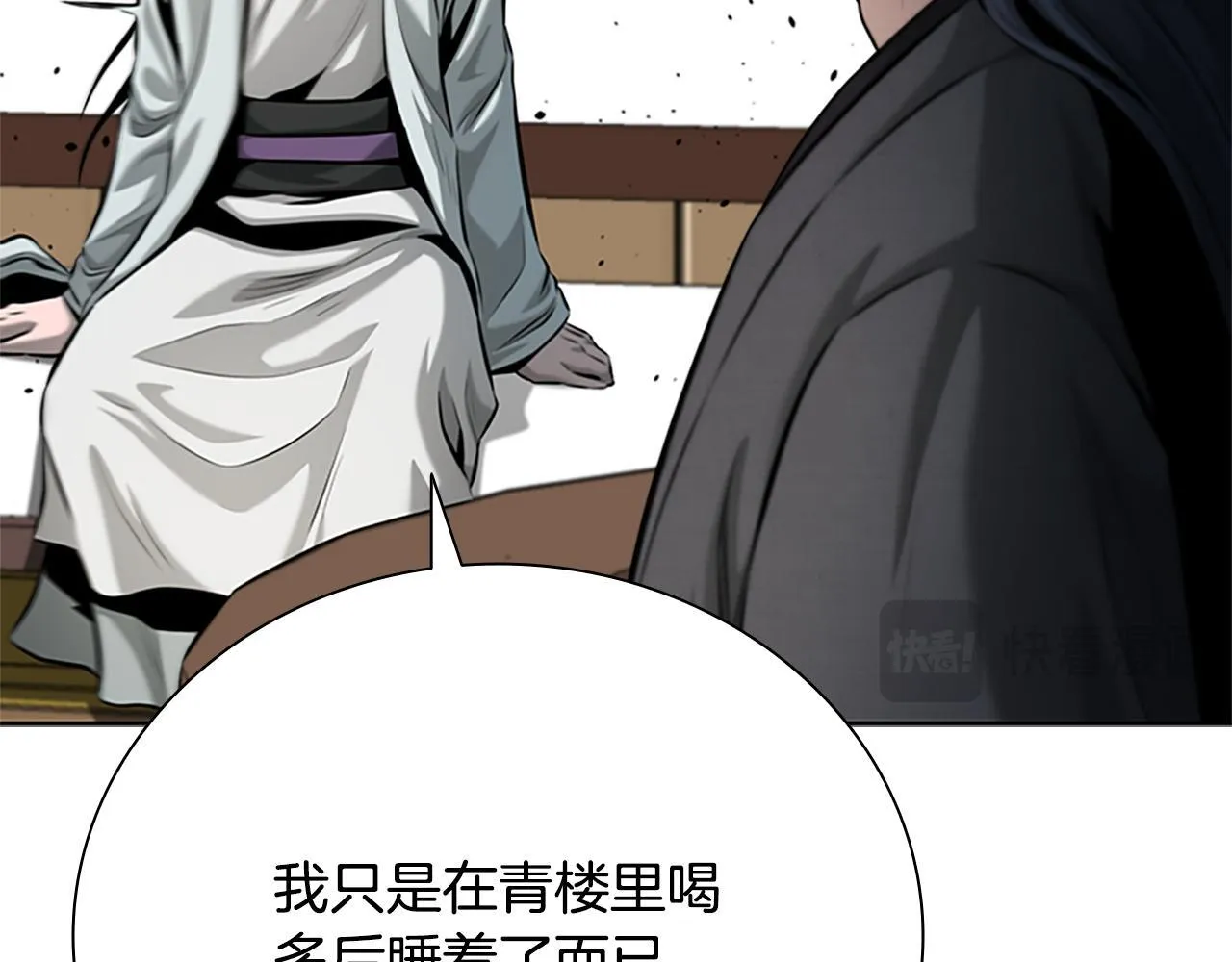 第41话 突现魔人63