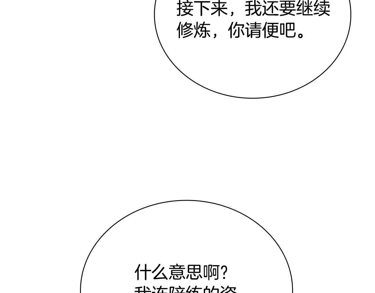 第22话 想为师傅分忧128