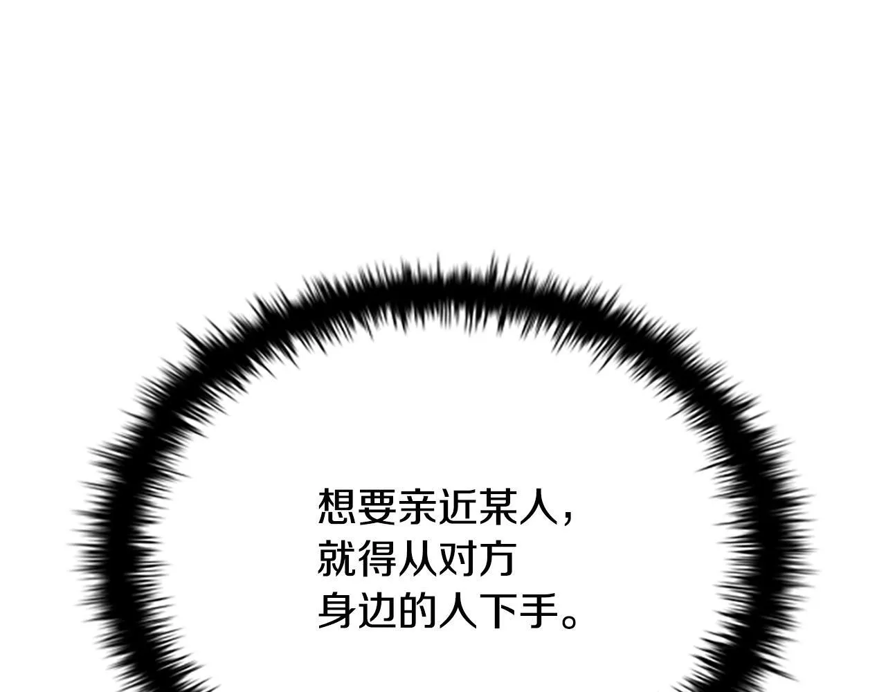 第11话 攻略家人184