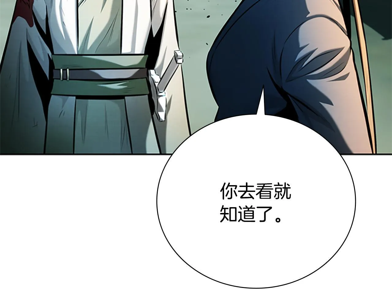 第49话 你到底是何方神圣208