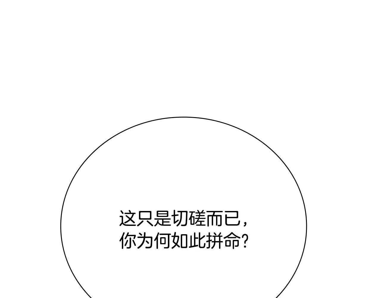 第29话 另有隐情159