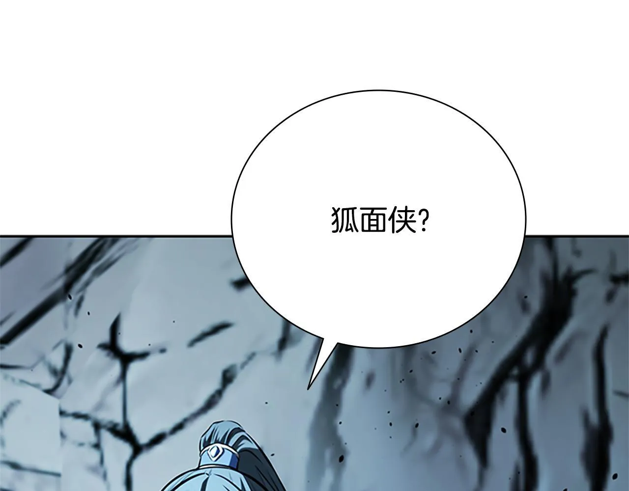 第55话 他到底是什么人86