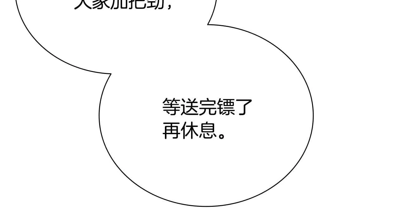 第9话 达成交易201