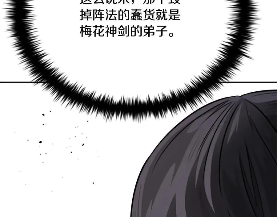 第36话 新加入的同行者37