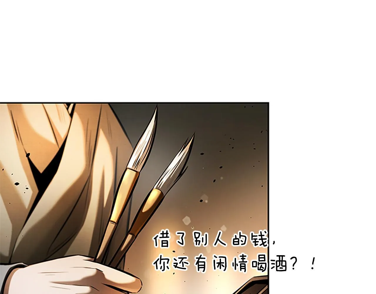第41话 突现魔人7