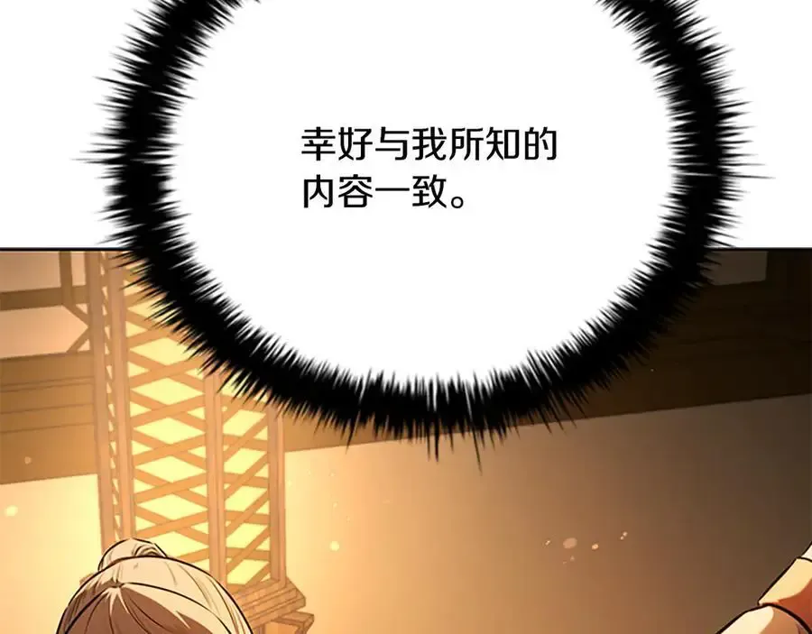 第64话 准备抓大鱼65