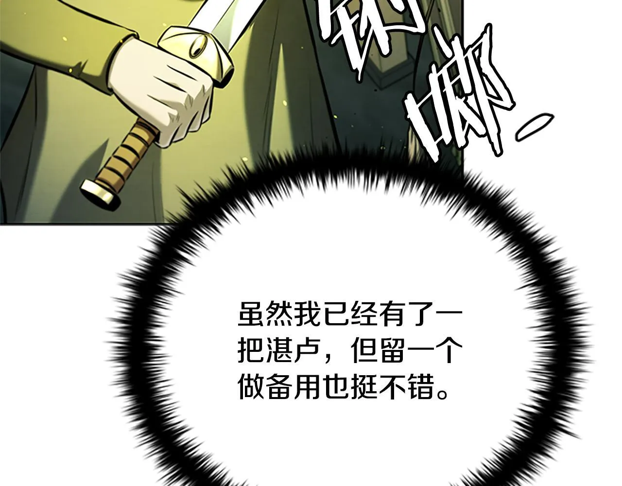 第48话 再遇道长91