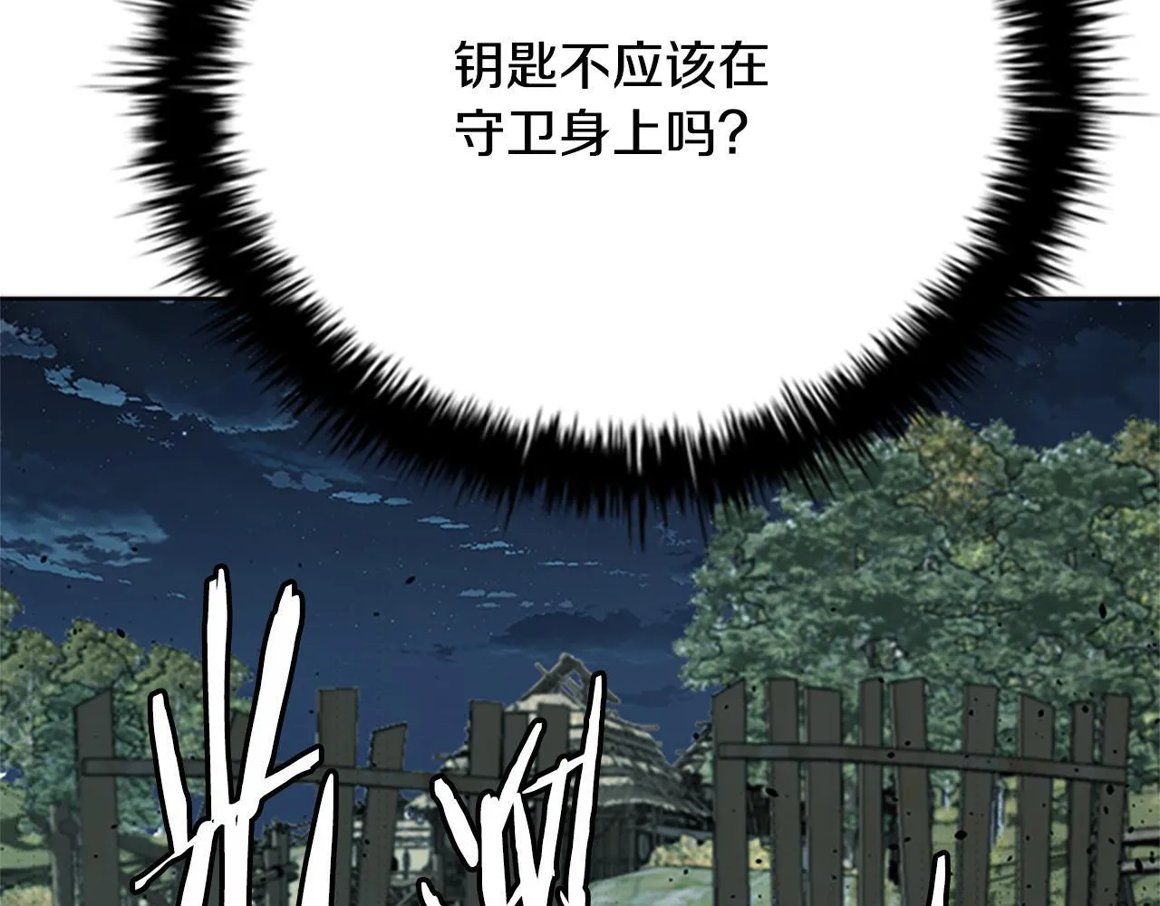第49话 你到底是何方神圣174