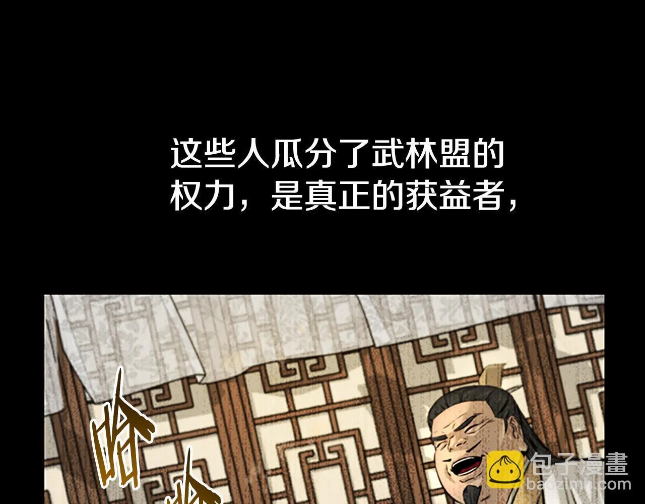 第3话 设计毒杀107