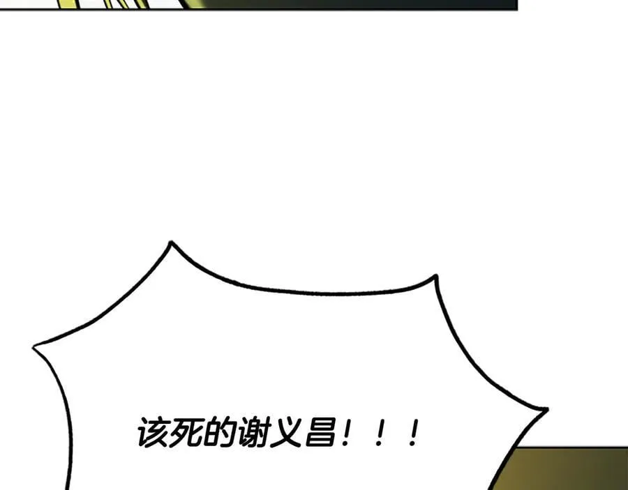 第58话 翻脸不认账102