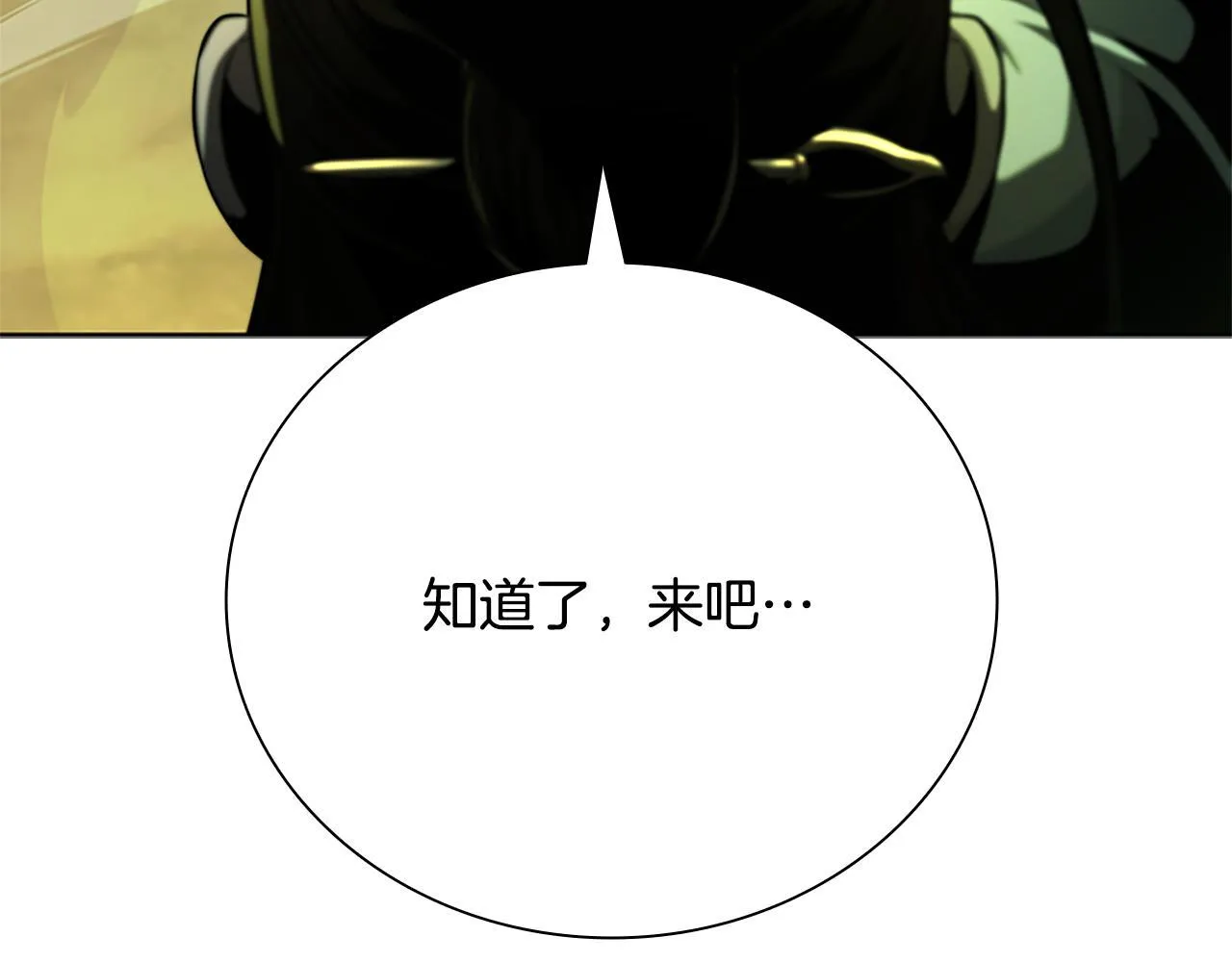 第38话 沦为马伕6