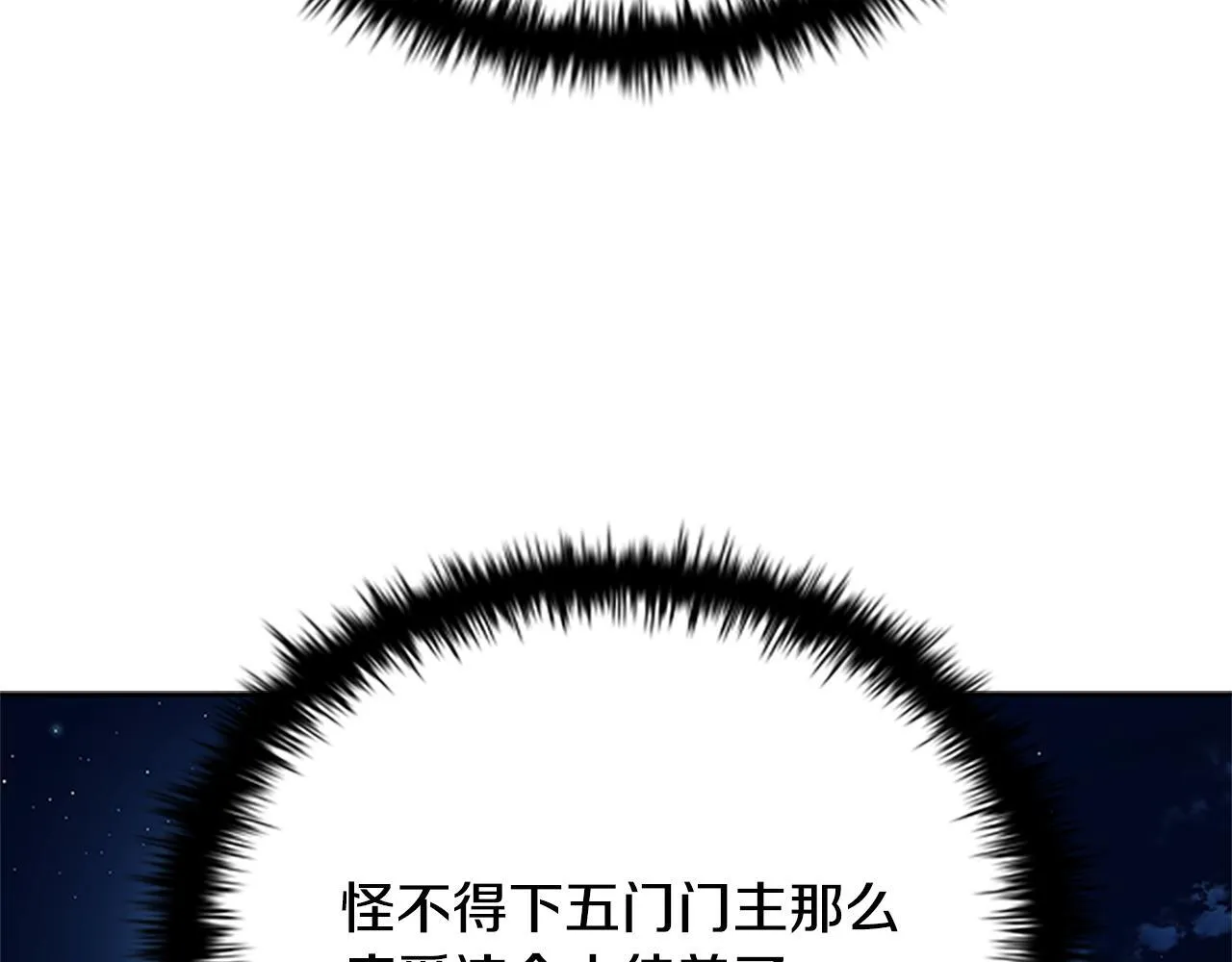 第20话 来自下五门的善意227