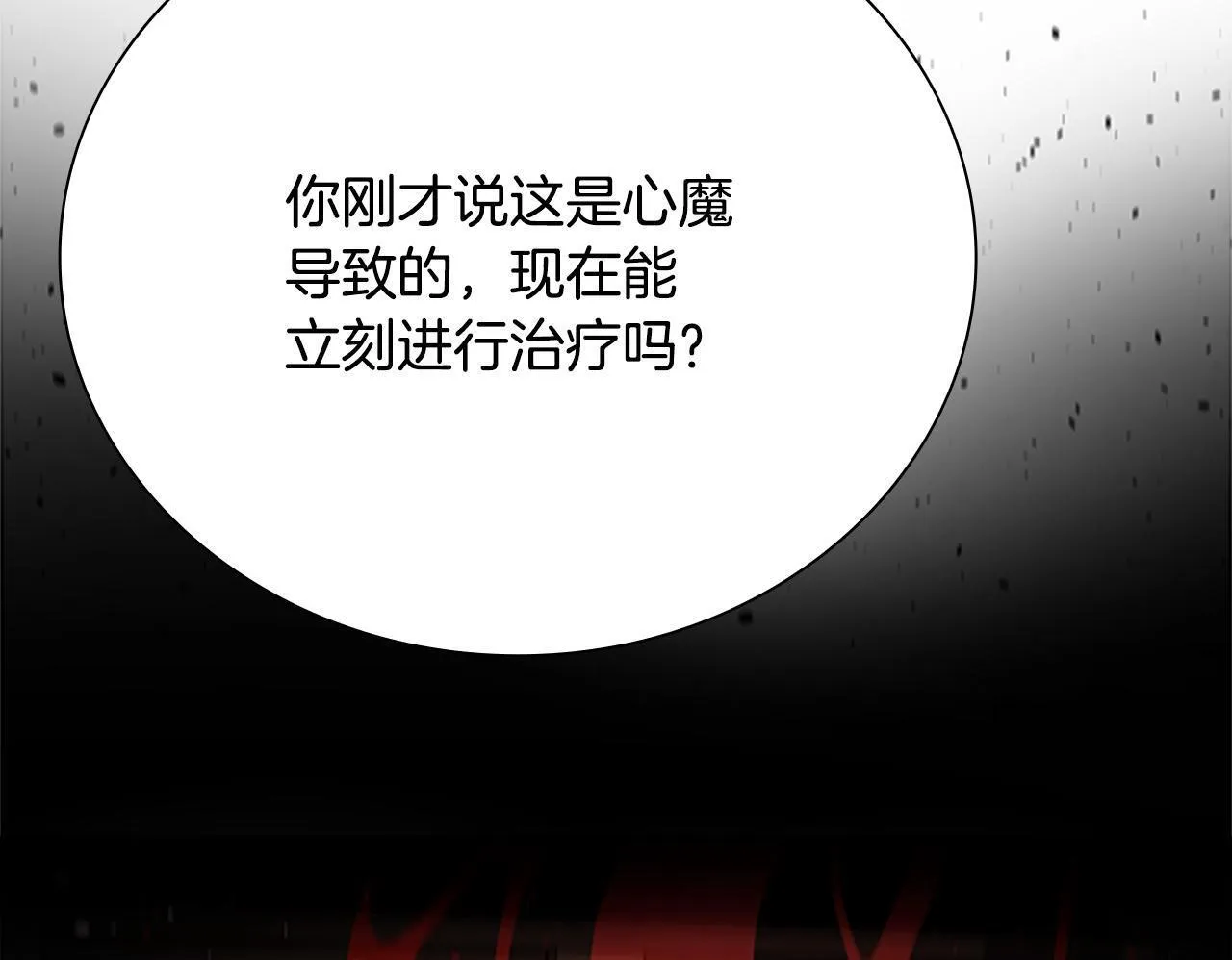 第26话 我想请你帮个忙193