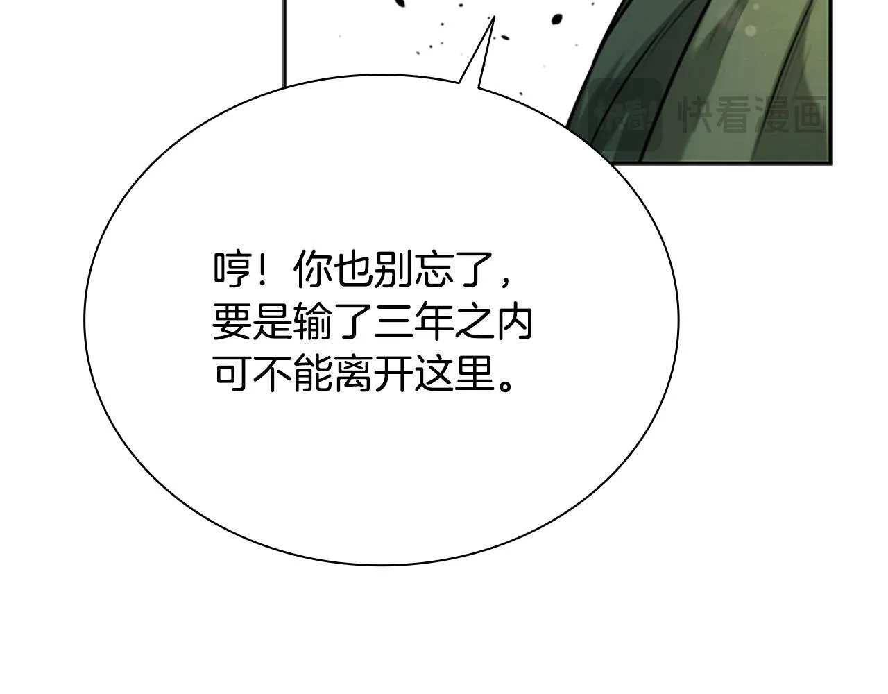 第7话 潜龙出海30