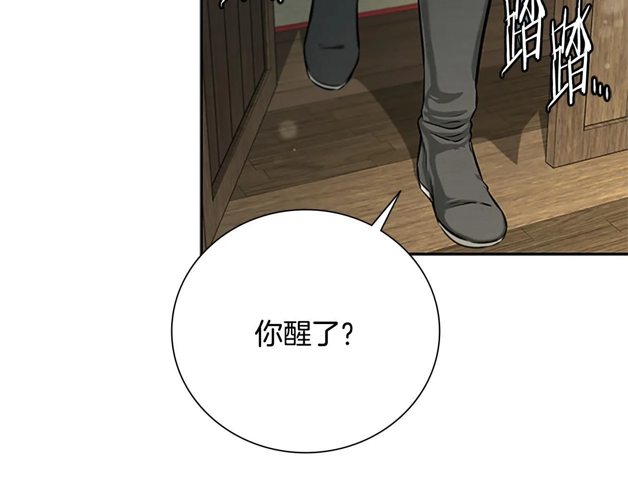 第16话 师傅我可以31