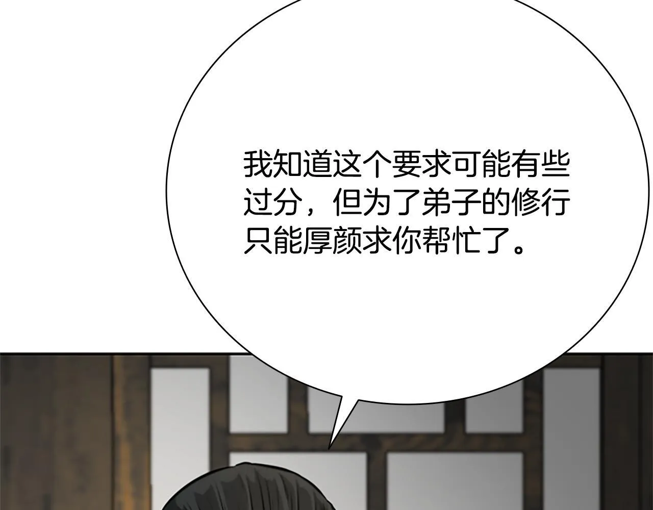 第28话 比武切磋52