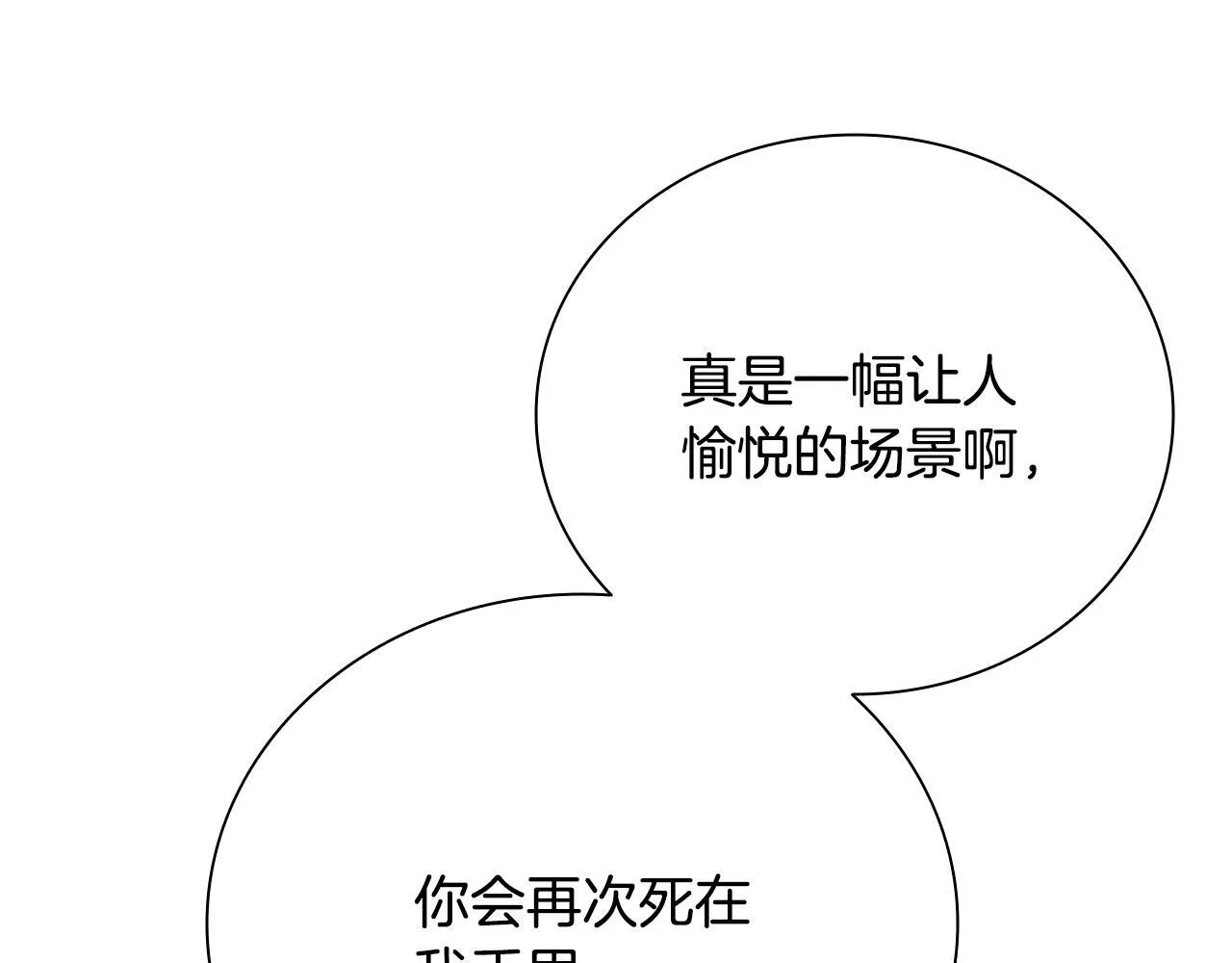 第46话 让我再次送你上路131