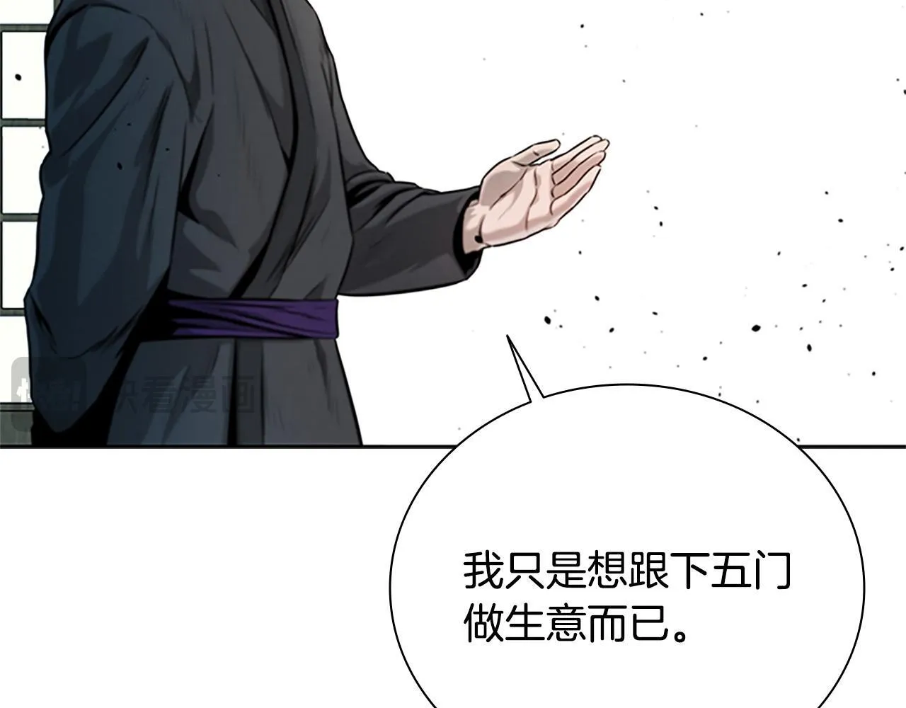 第9话 达成交易110