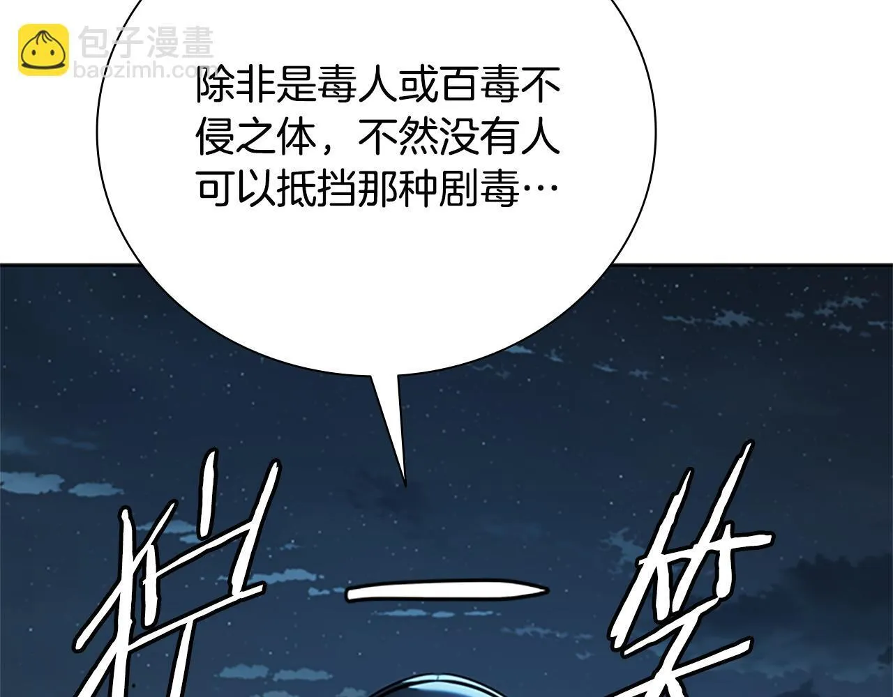 第55话 他到底是什么人172