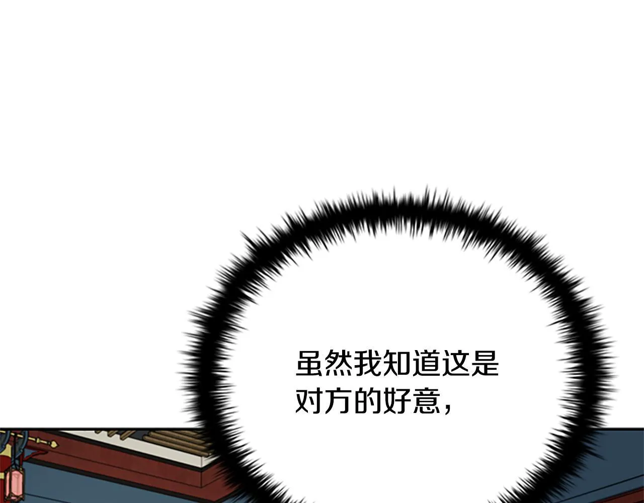 第21话 合作愉快33