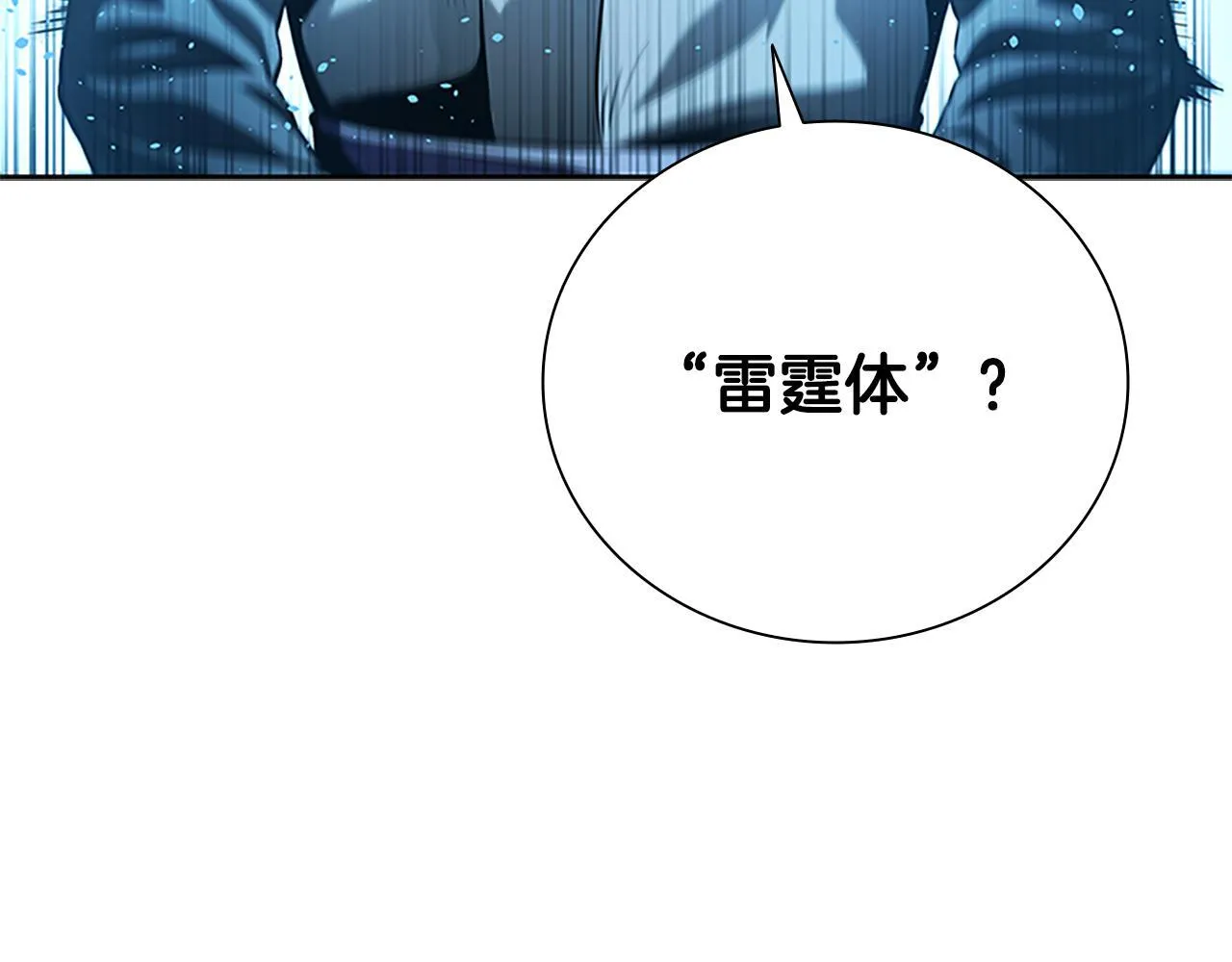 第27话 前往唐门131