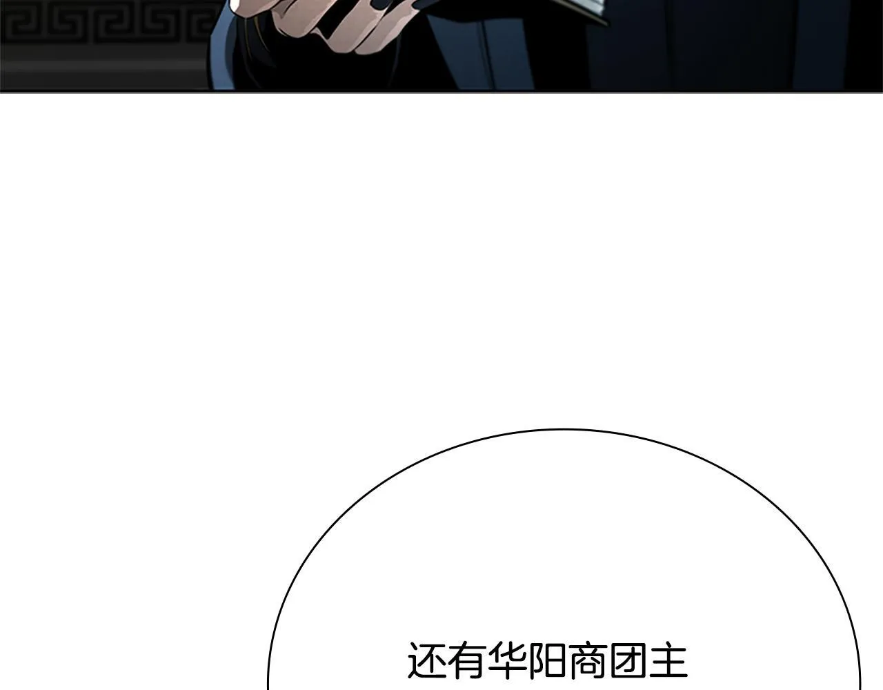 第26话 我想请你帮个忙161
