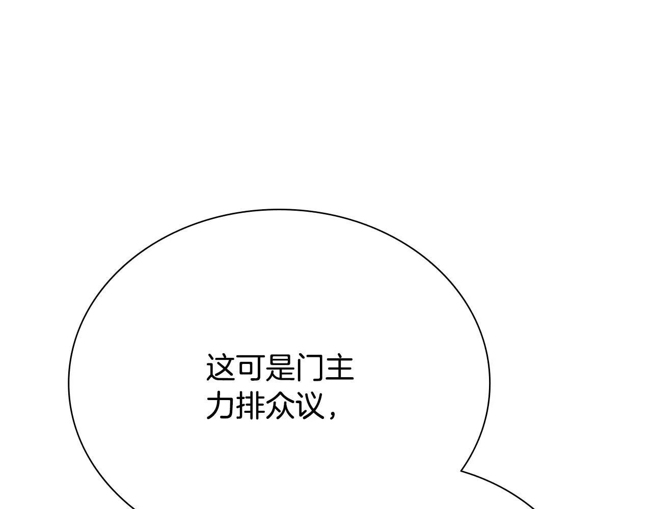 第21话 合作愉快119