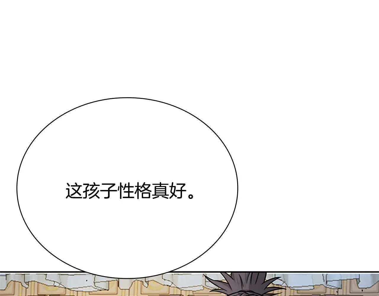 第11话 攻略家人152